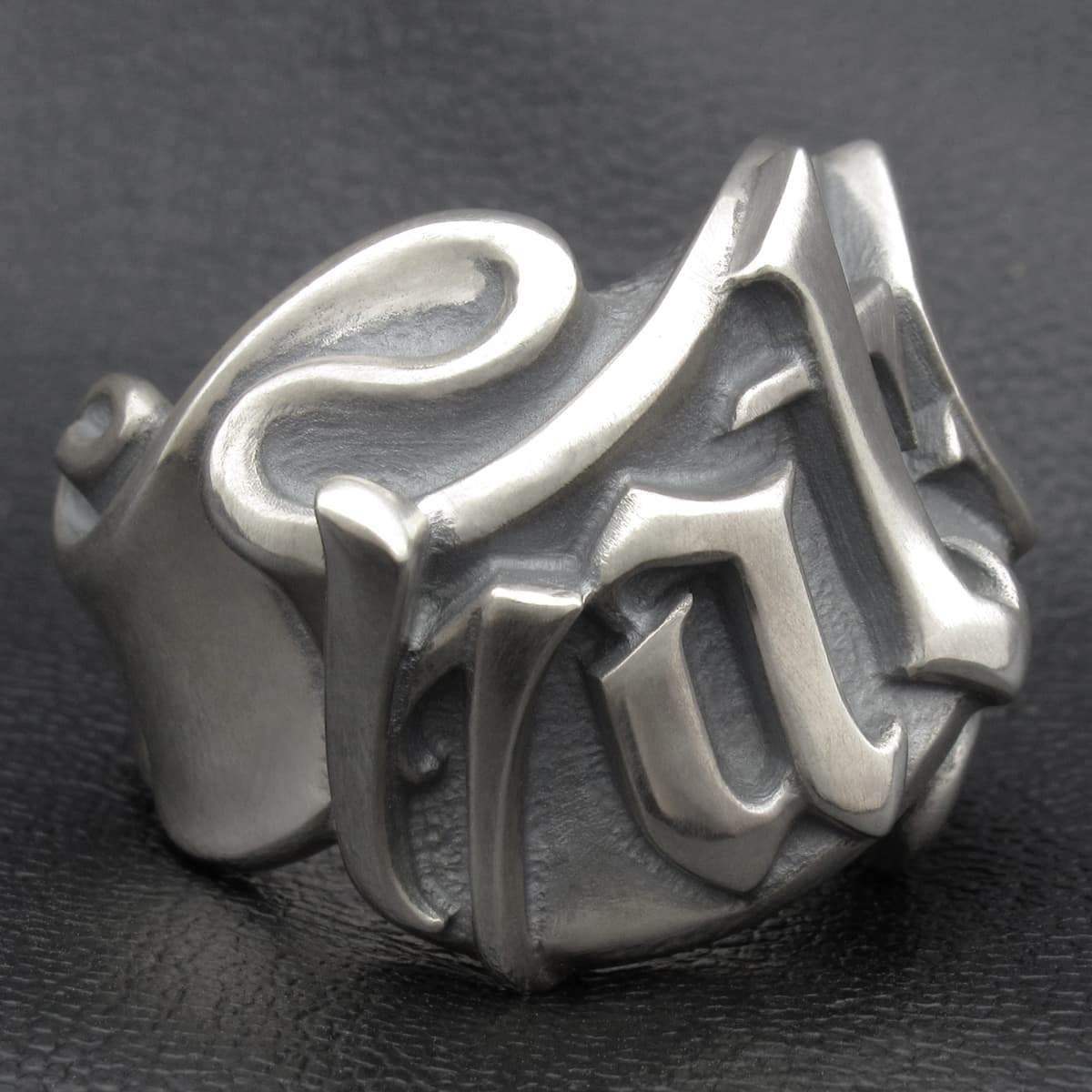 Solid Letter Ring / HATE